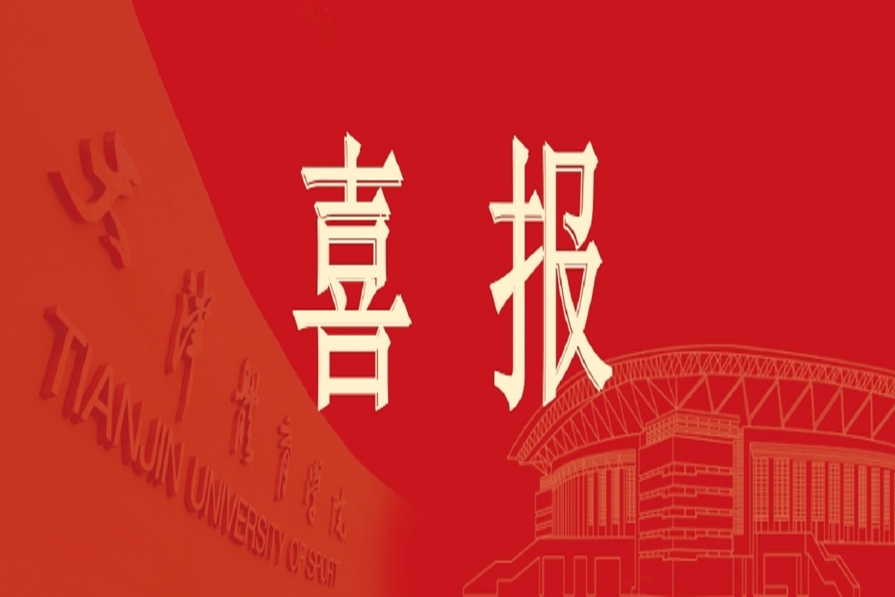 88直播篮球
获批国家社科基金重大项目